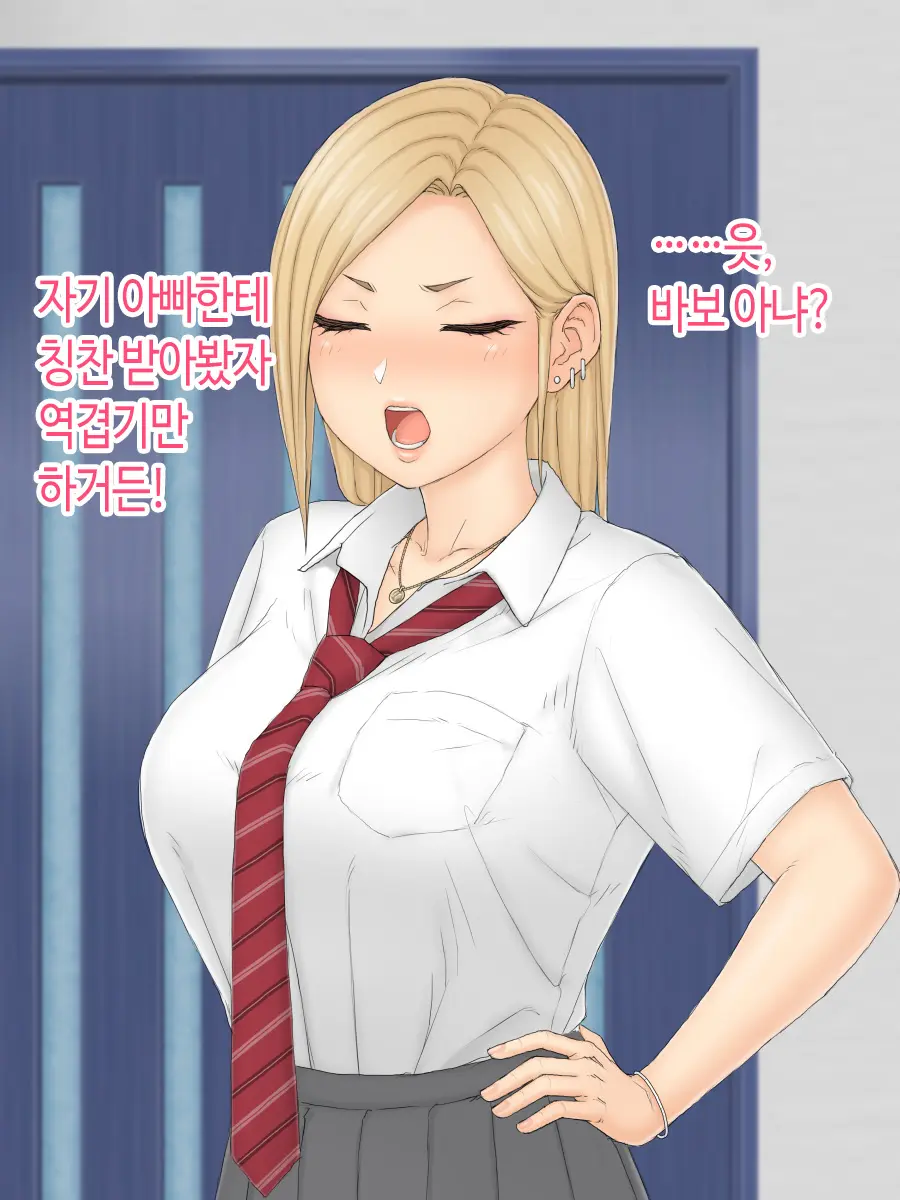 Hitori Musume Rina -Oyagokoro, Shitagokoro- | 외동딸 리나 -부모마음, 속마음-